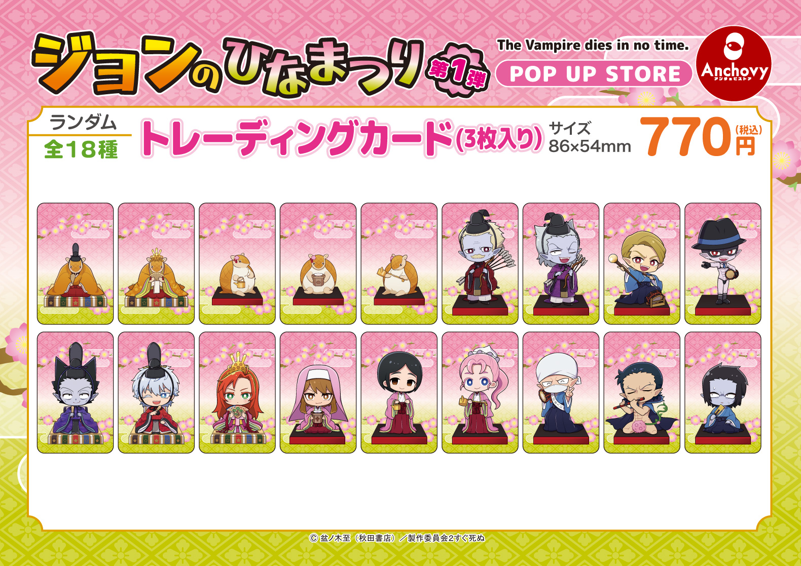 ジョンのひな祭り