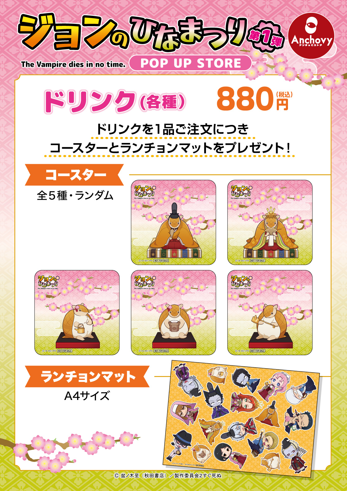 ジョンのひな祭り