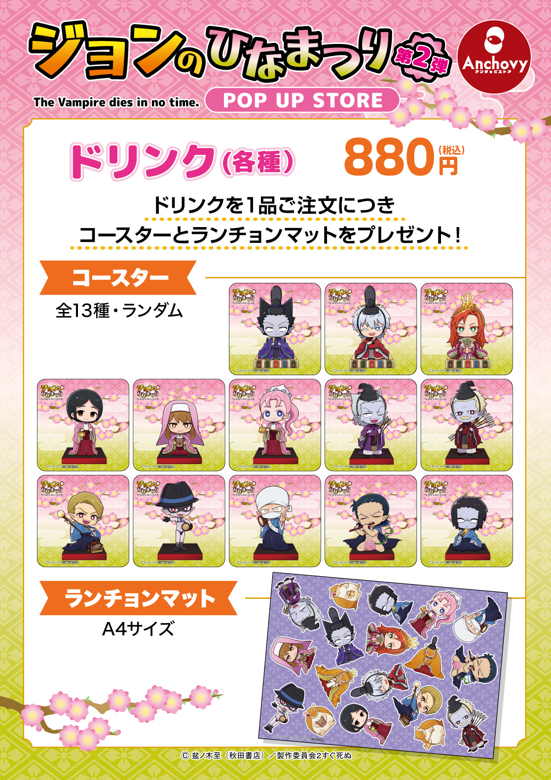 ジョンのひな祭り