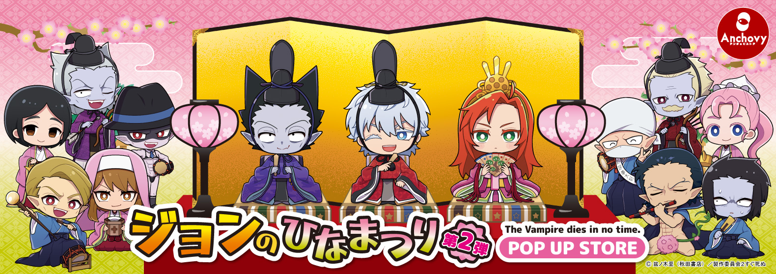 ジョンのひな祭り